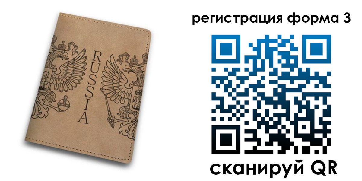 прописка для работы в Галиче
