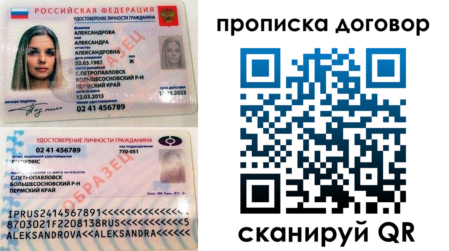 временная регистрация недорого в Галиче
