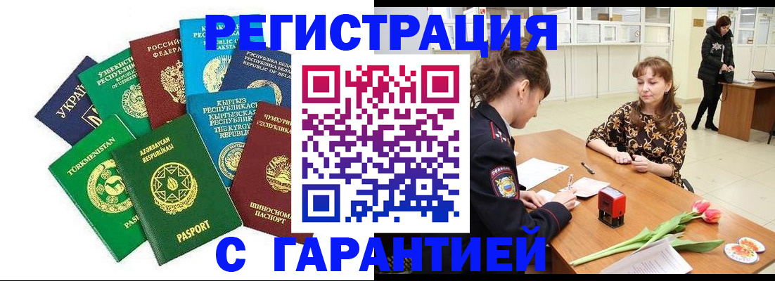 прописка законно в Галиче