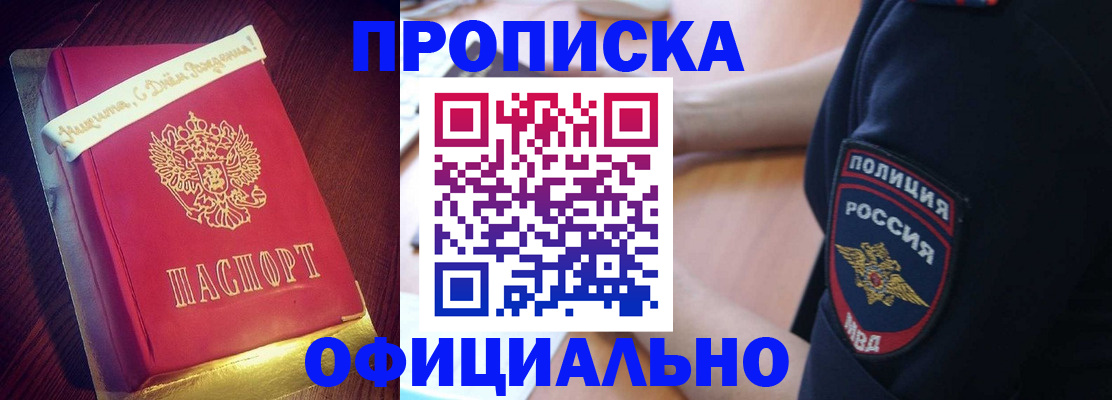 прописка для военкомата в Галиче