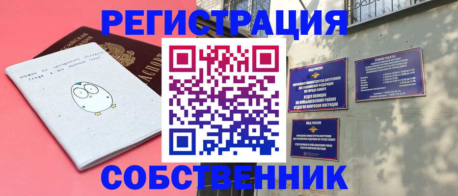 миграционный учет в Галиче
