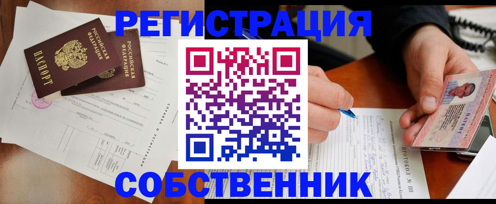 временная регистрация в Галиче