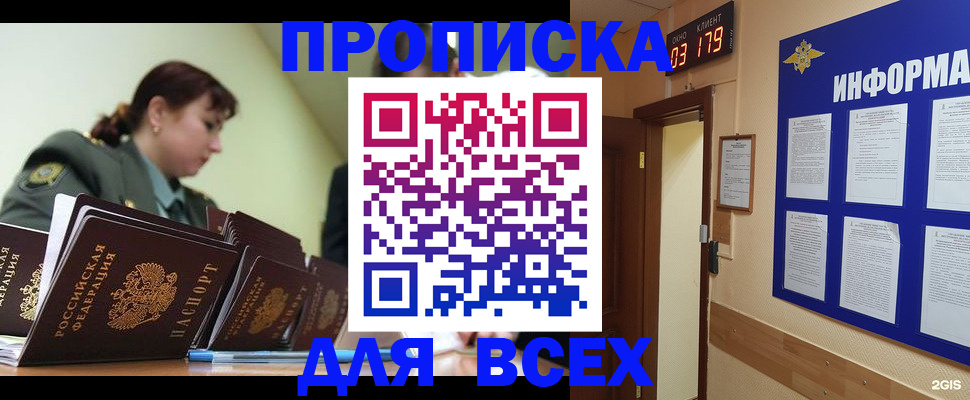 прописка паспорт в Галиче