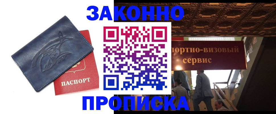прописка поиск в Галиче