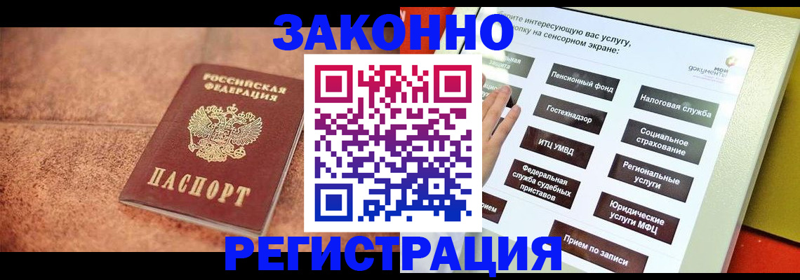 временная регистрация для школы в Галиче