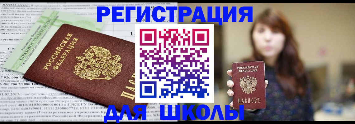 прописка регистрация в Галиче