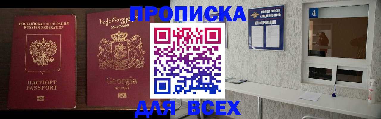 прописка для военкомата в Галиче
